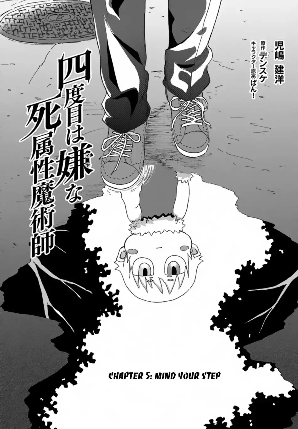 Yondome wa Iyana Shi Zokusei Majutsushi [ALL CHAPTERS] Chapter 5 5